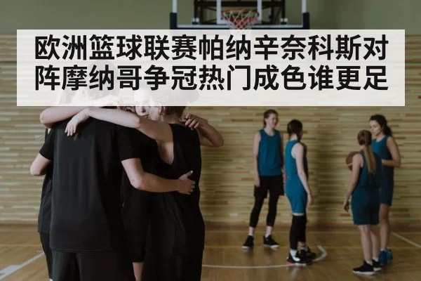 basketball team huddle | kaiyun